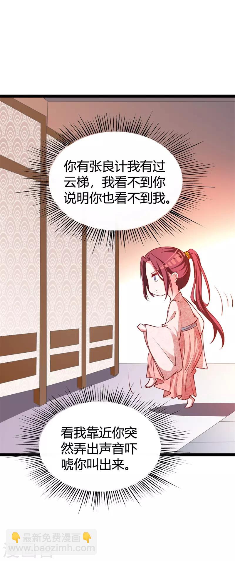 第116话 她真的是毒医？！-第120话