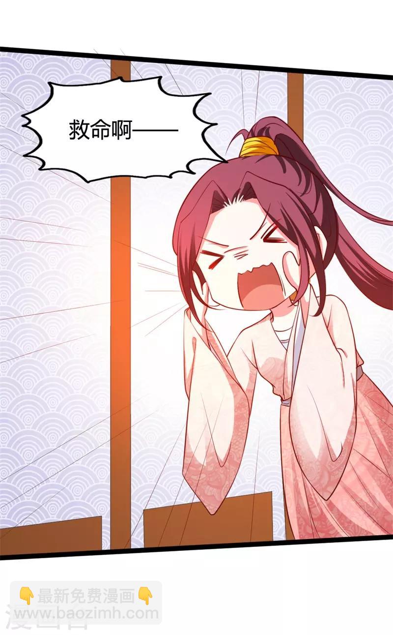 第116话 她真的是毒医？！-第120话