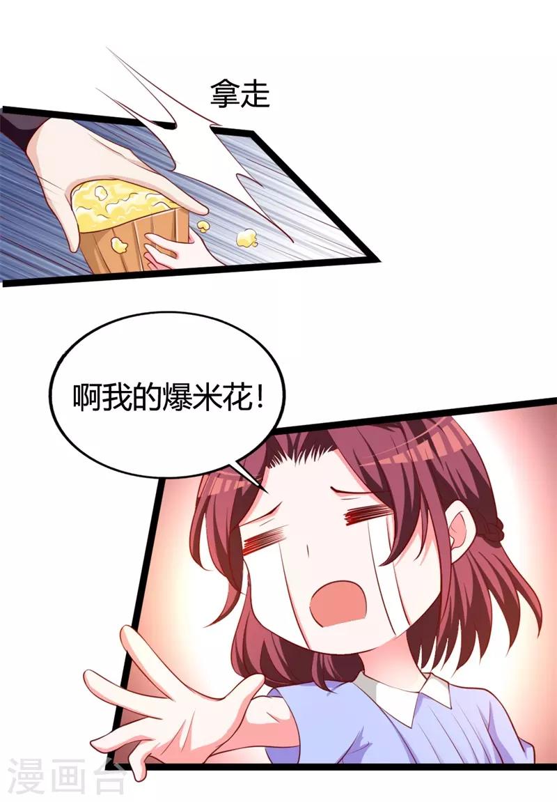 第116话 她真的是毒医？！-第120话