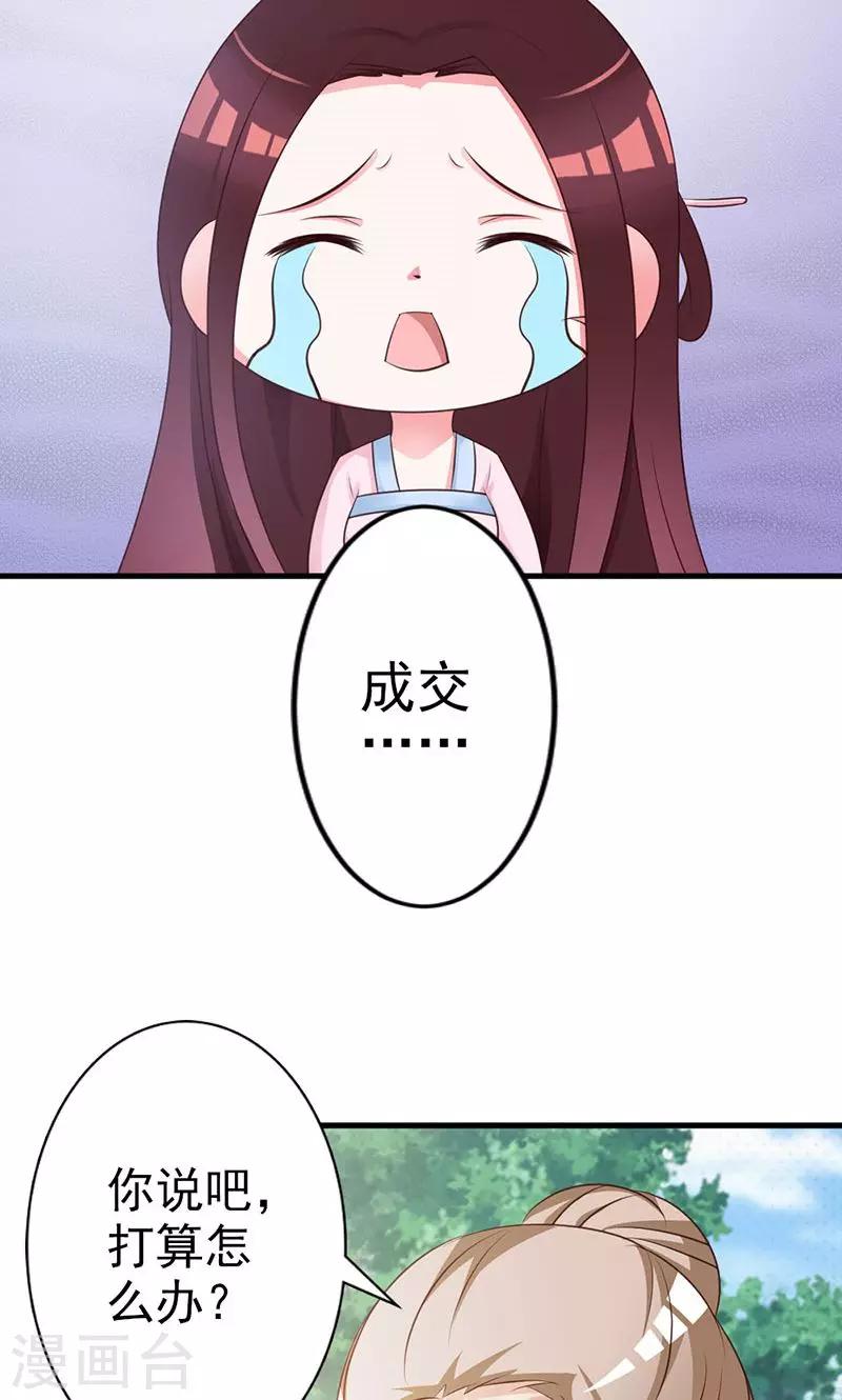 第14话 差点把要事忘了-第14话