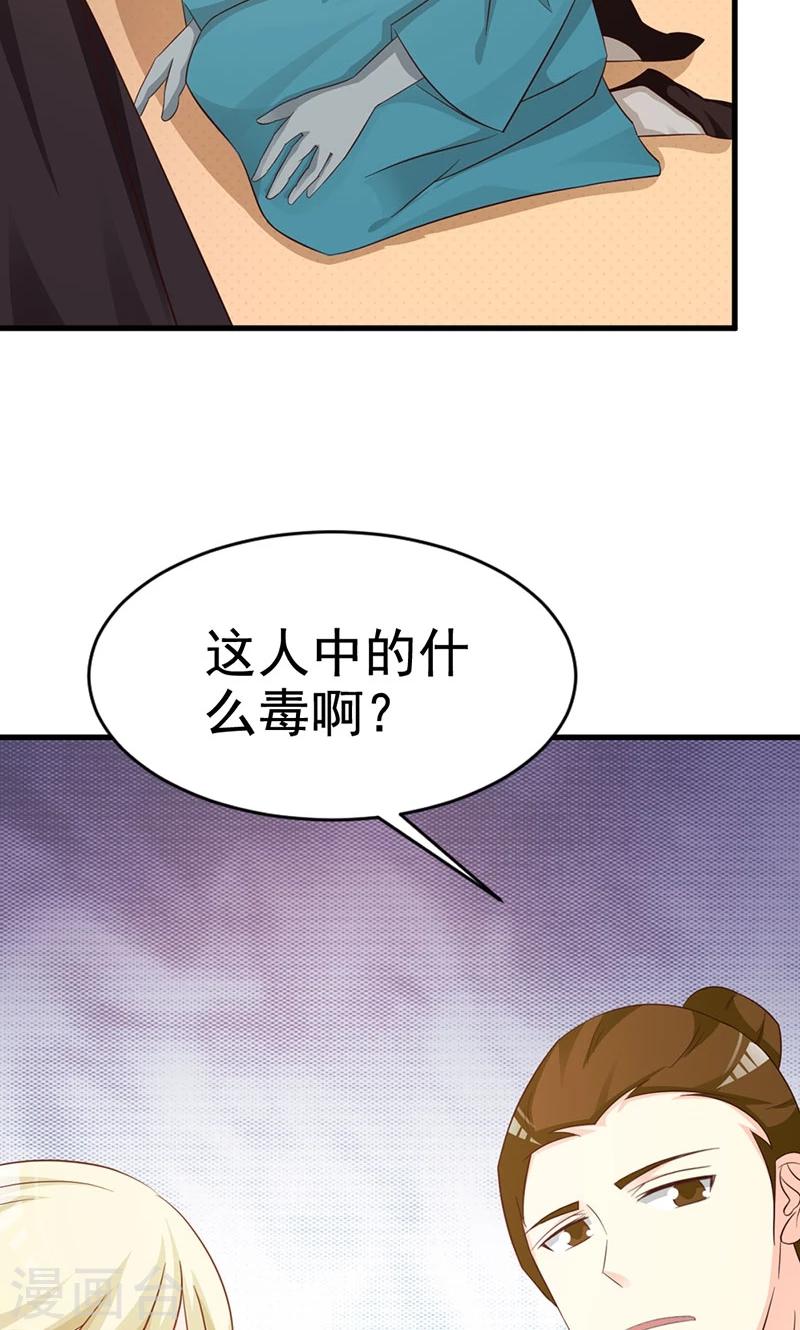 第16话 试毒-第16话