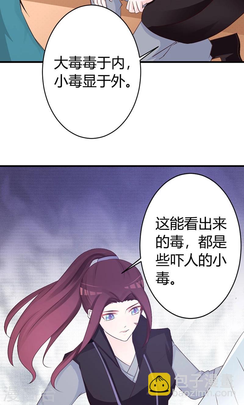 第16话 试毒-第16话