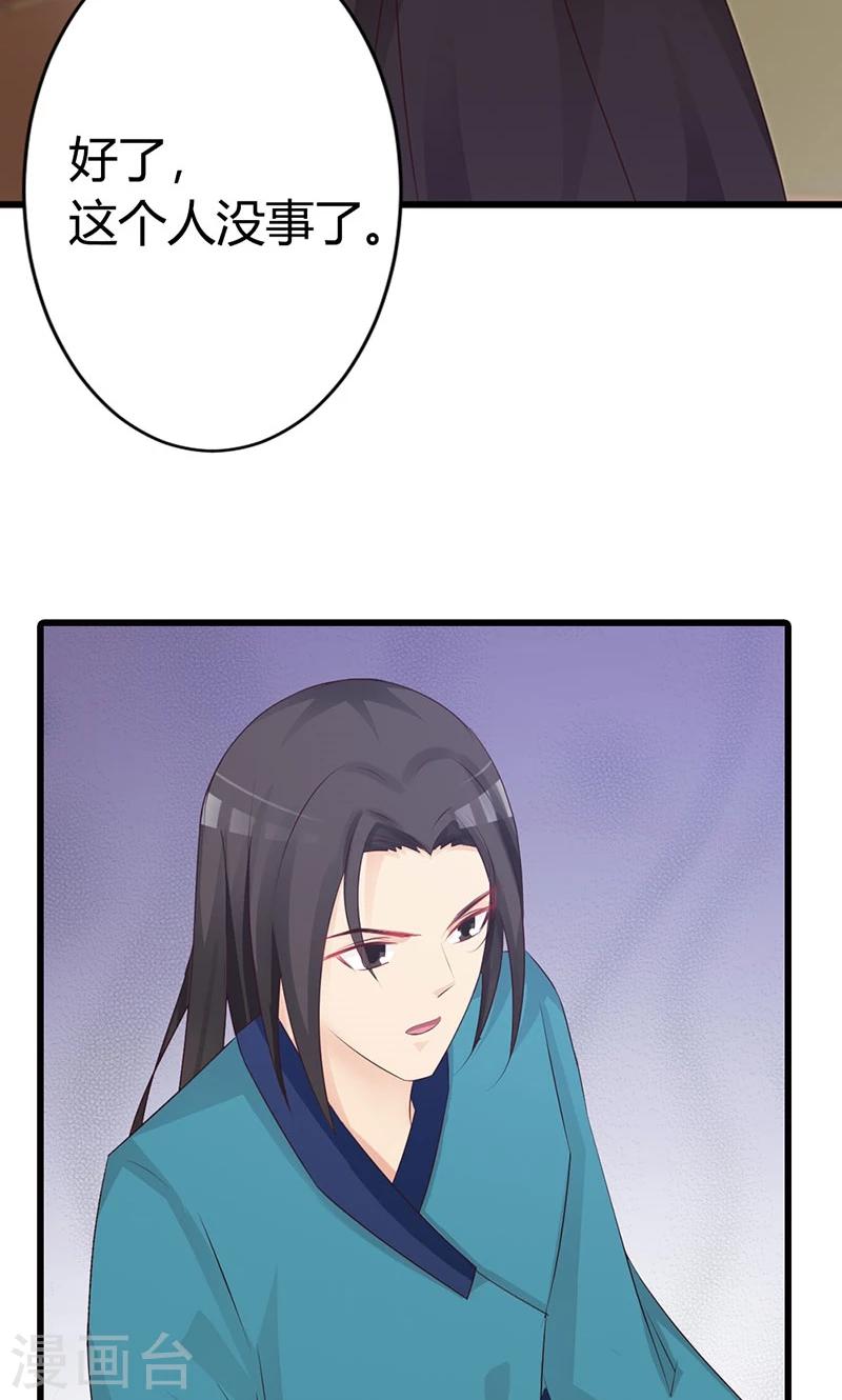 第16话 试毒-第16话