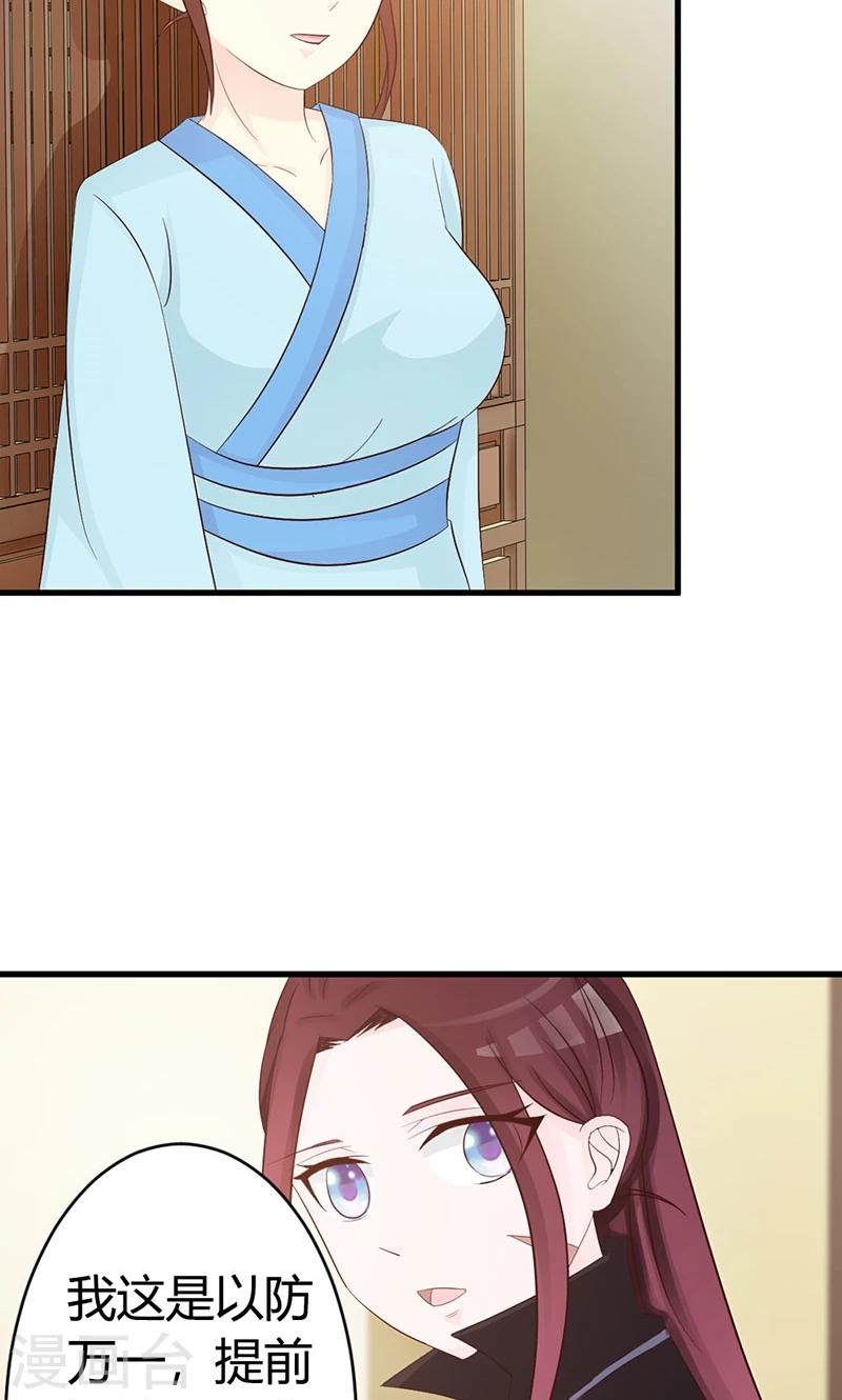 第16话 试毒-第16话