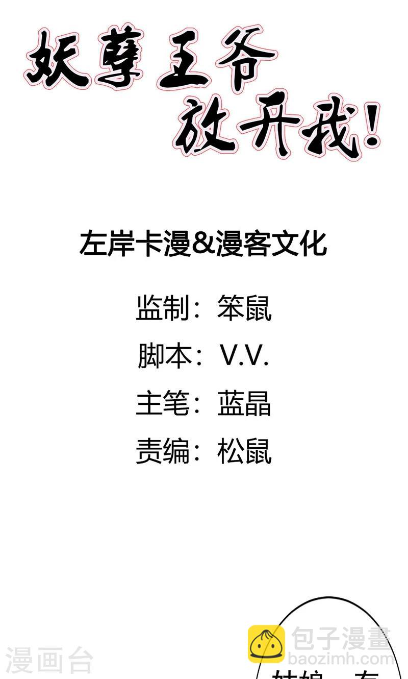 第16话 试毒-第16话