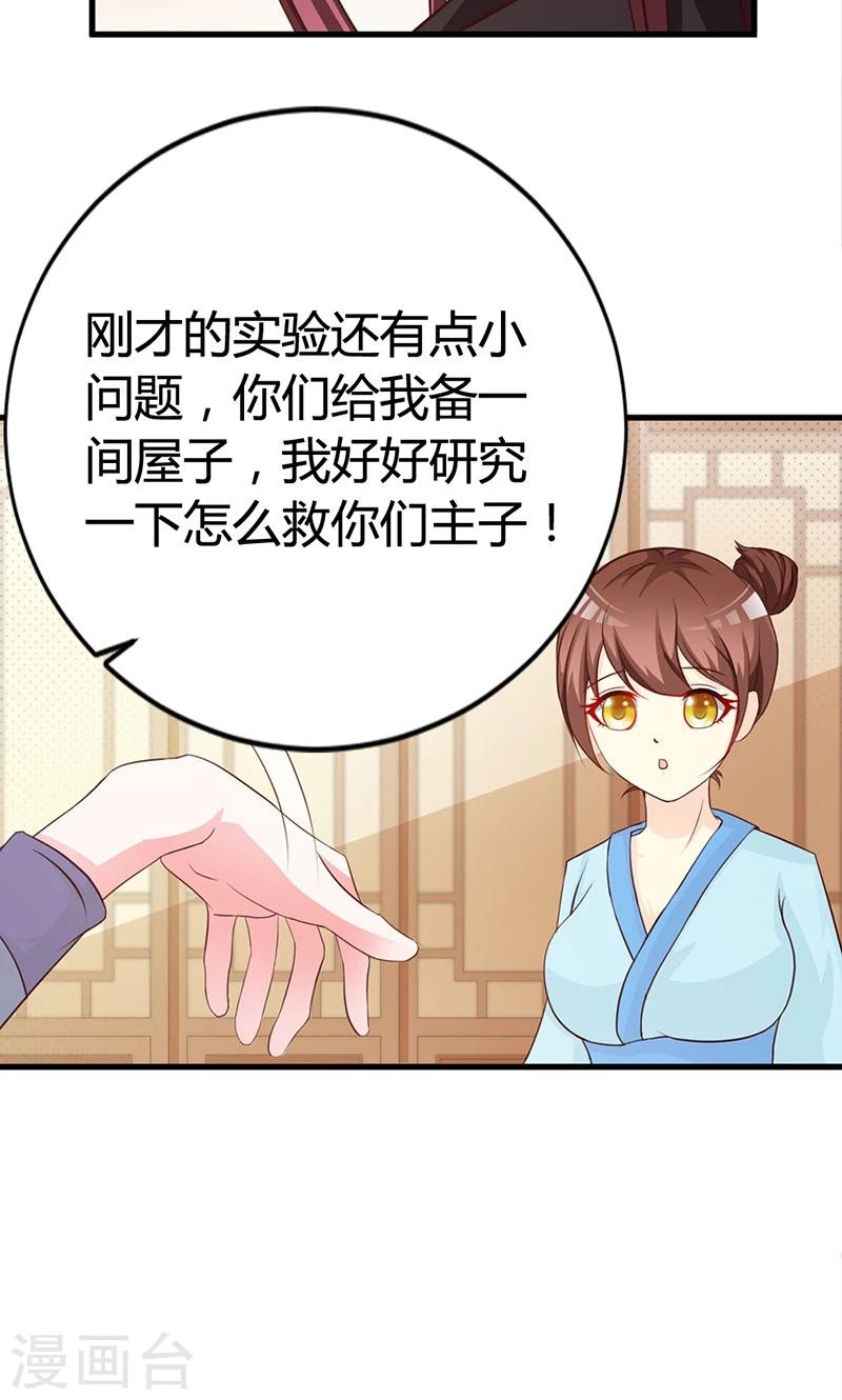 第16话 试毒-第16话