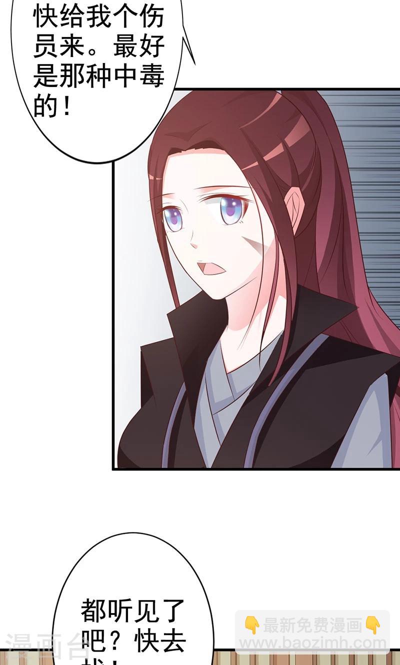 第16话 试毒-第16话