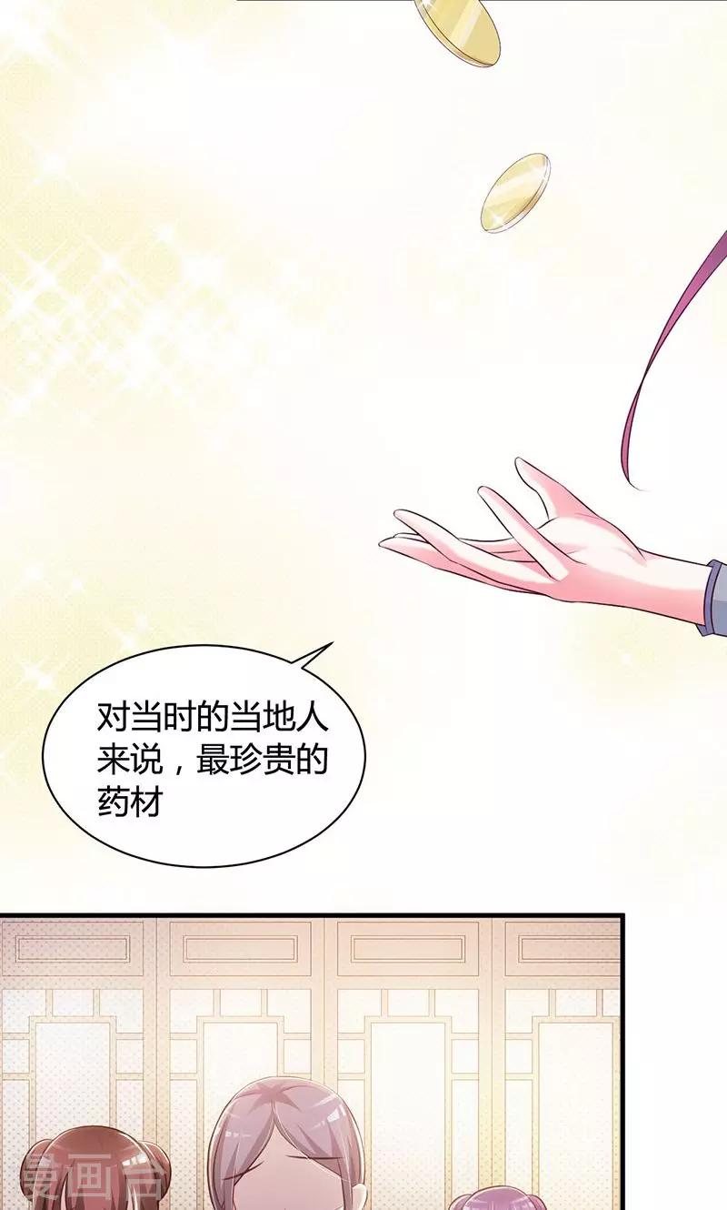 第18话 刺斡一族-第18话