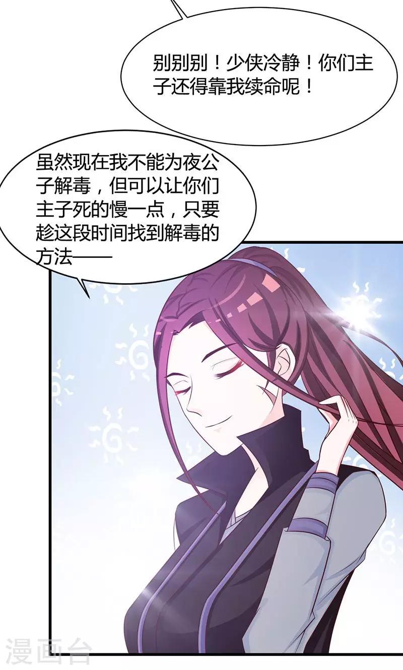 第18话 刺斡一族-第18话