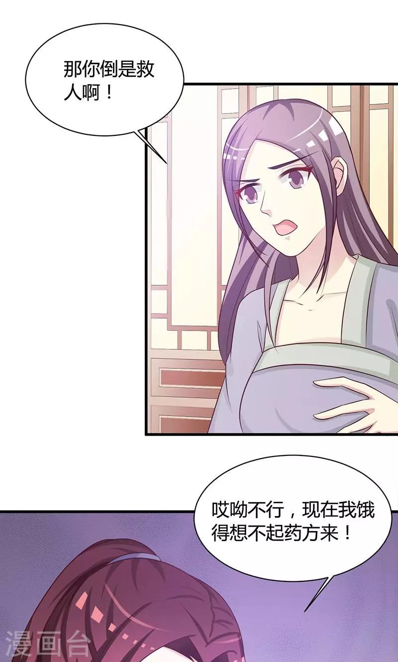 第18话 刺斡一族-第18话