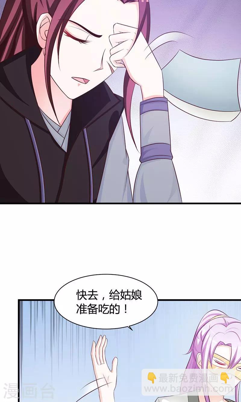 第18话 刺斡一族-第18话