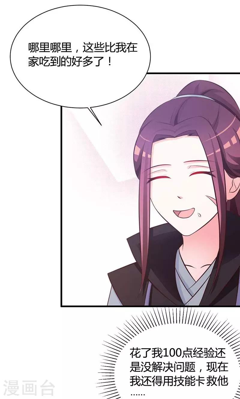 第18话 刺斡一族-第18话