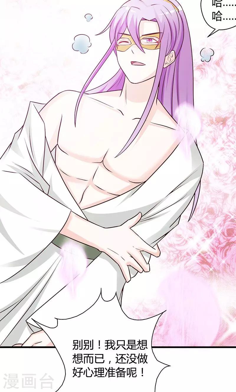 第18话 刺斡一族-第18话