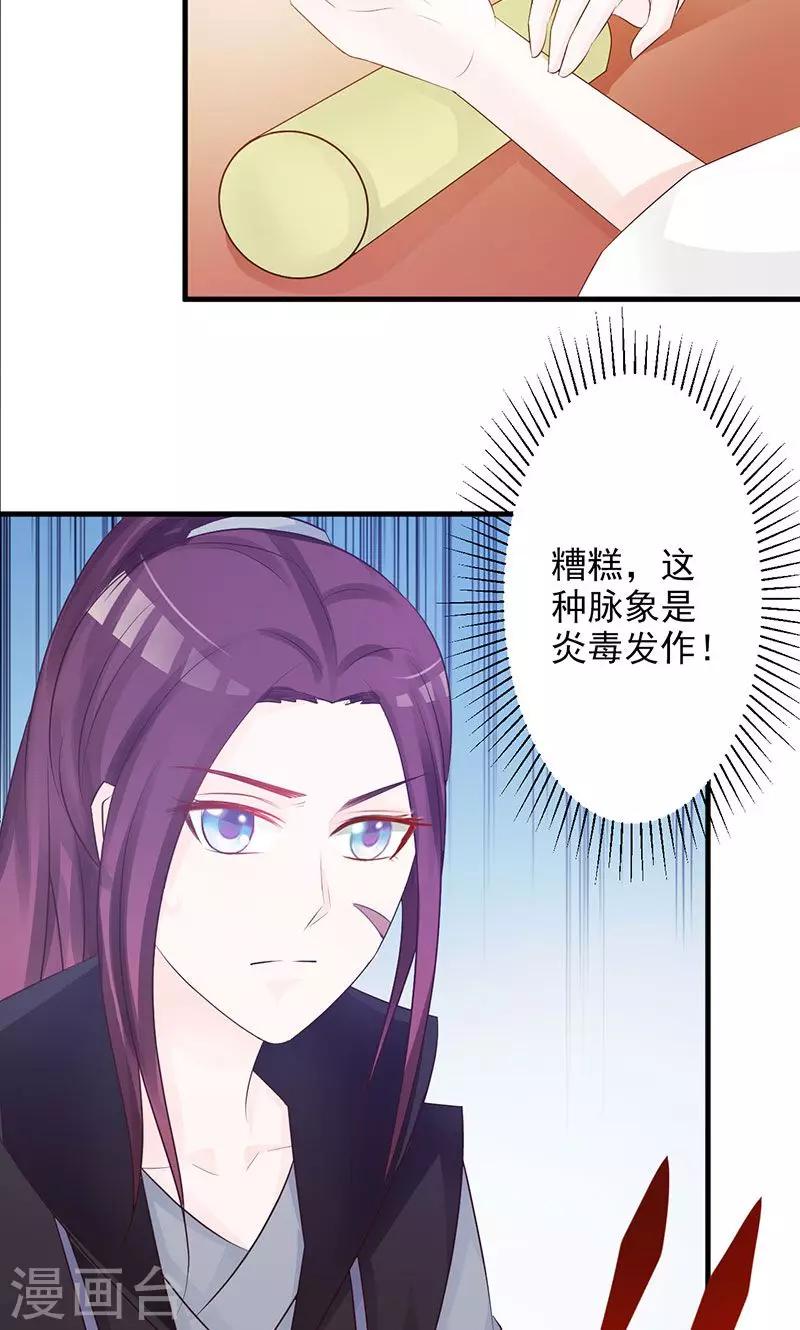 第18话 刺斡一族-第18话