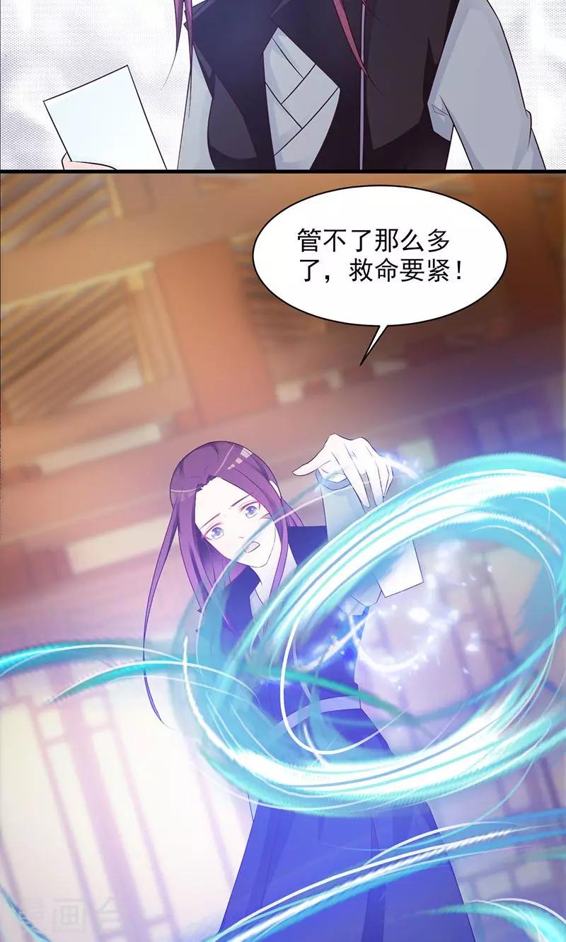 第18话 刺斡一族-第18话