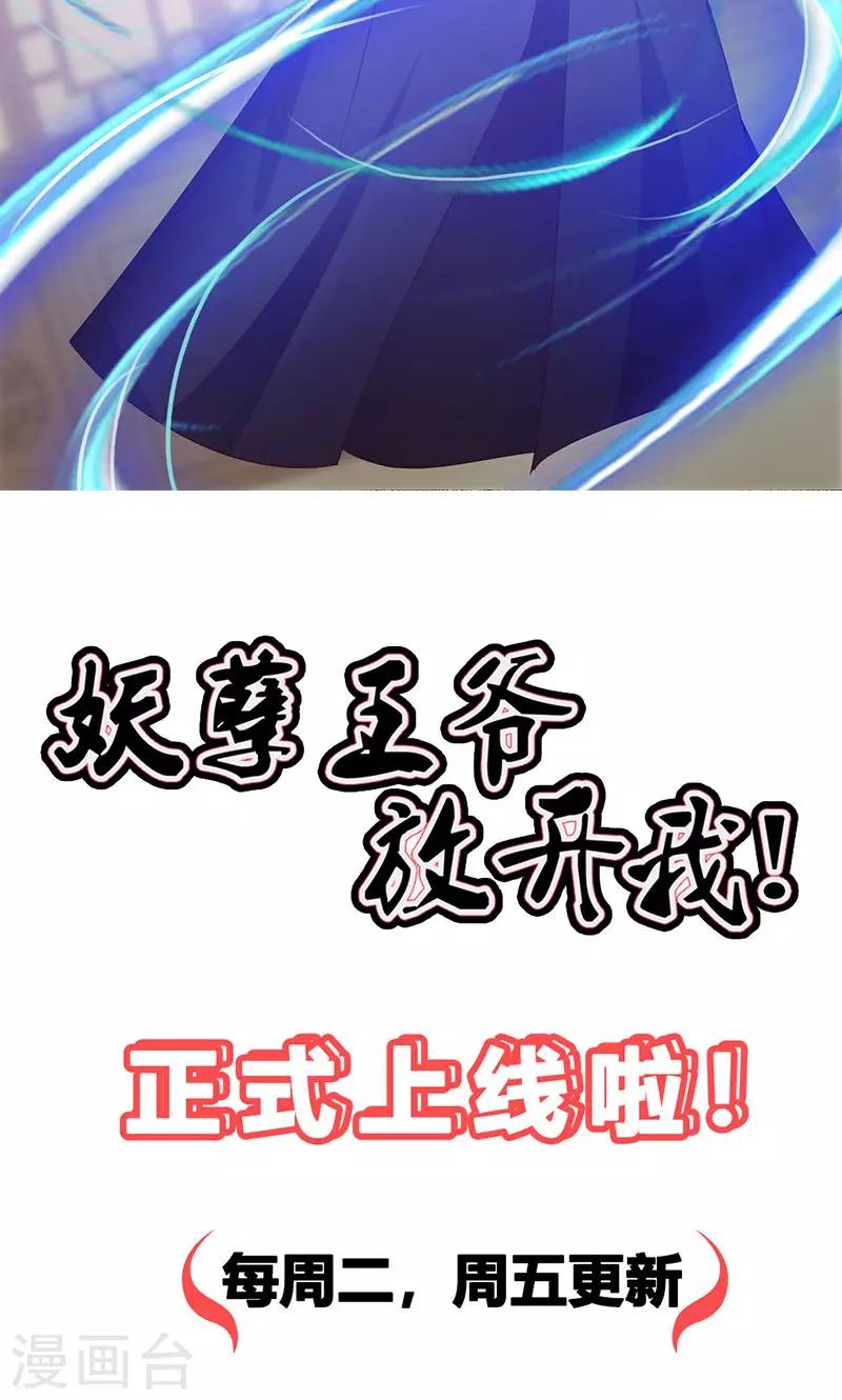 第18话 刺斡一族-第18话