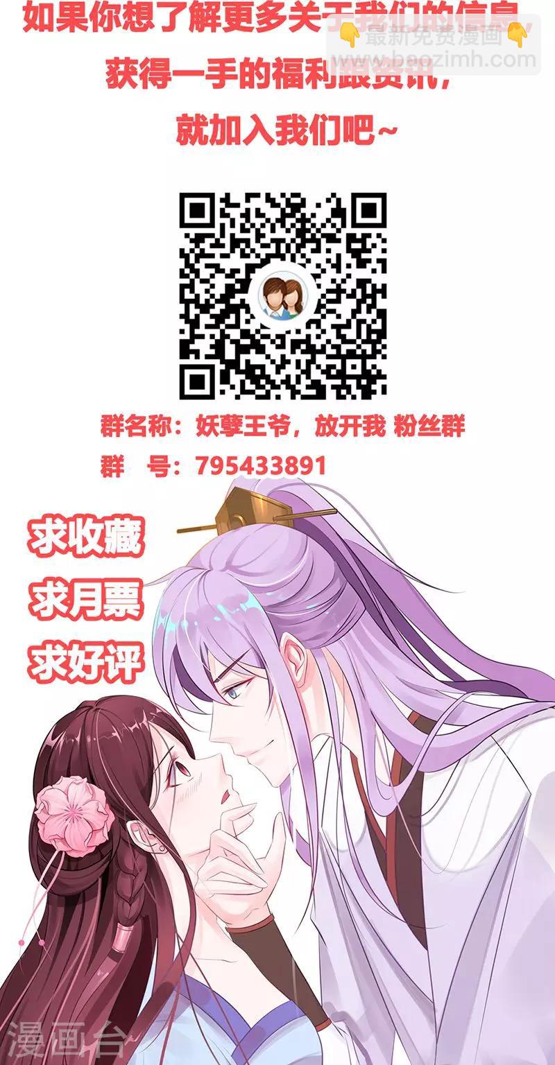 第18话 刺斡一族-第18话