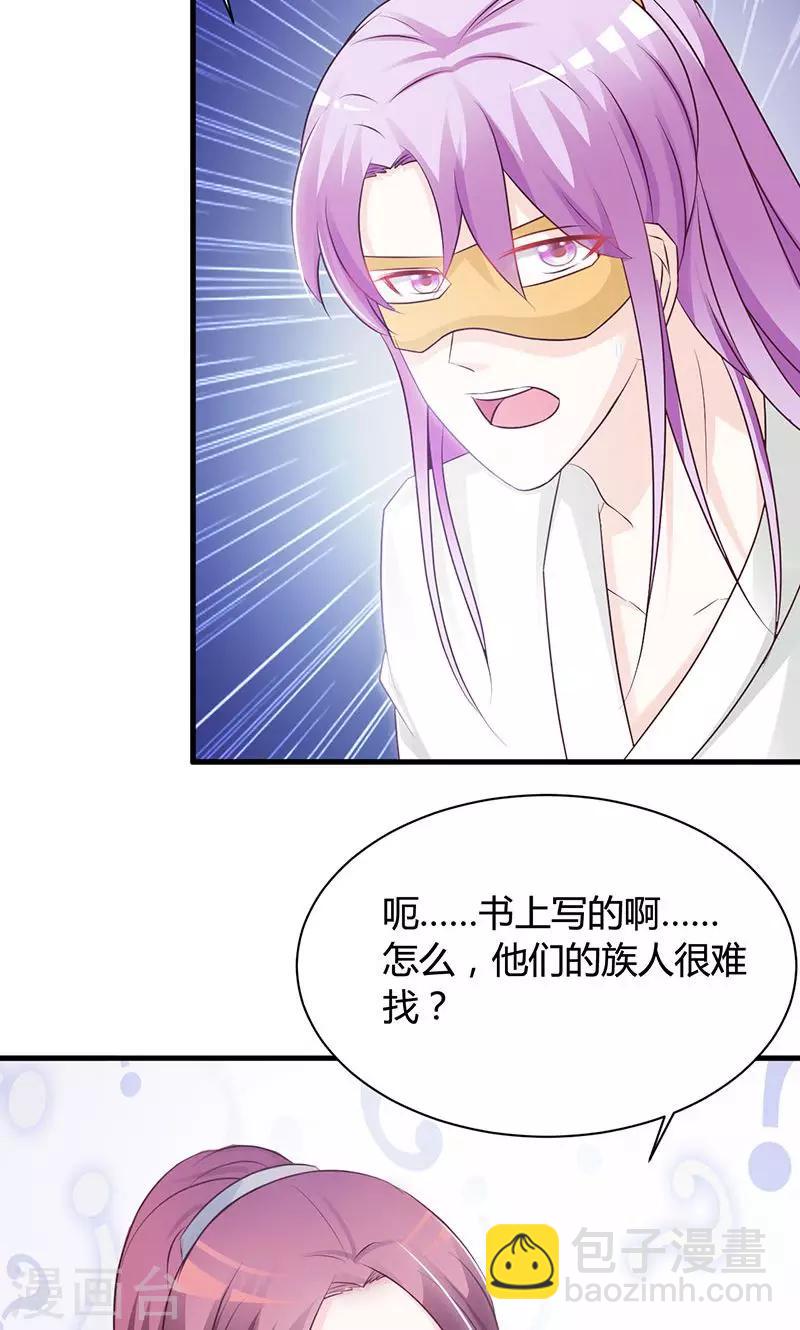 第18话 刺斡一族-第18话