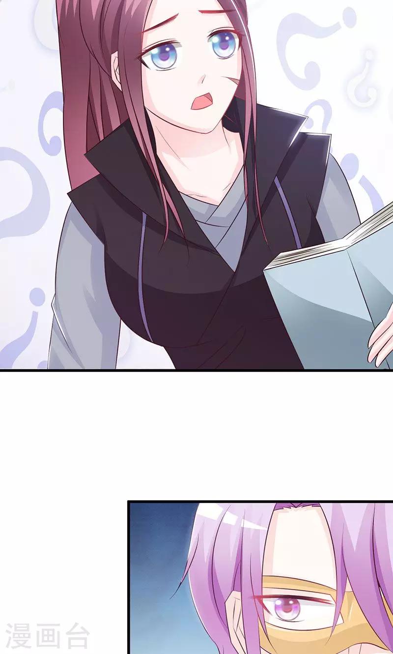 第18话 刺斡一族-第18话