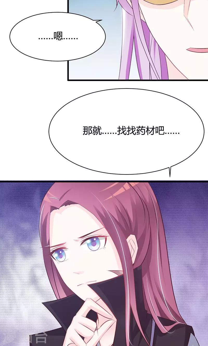 第18话 刺斡一族-第18话