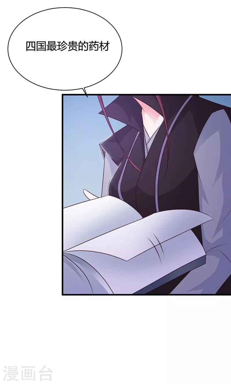 第18话 刺斡一族-第18话