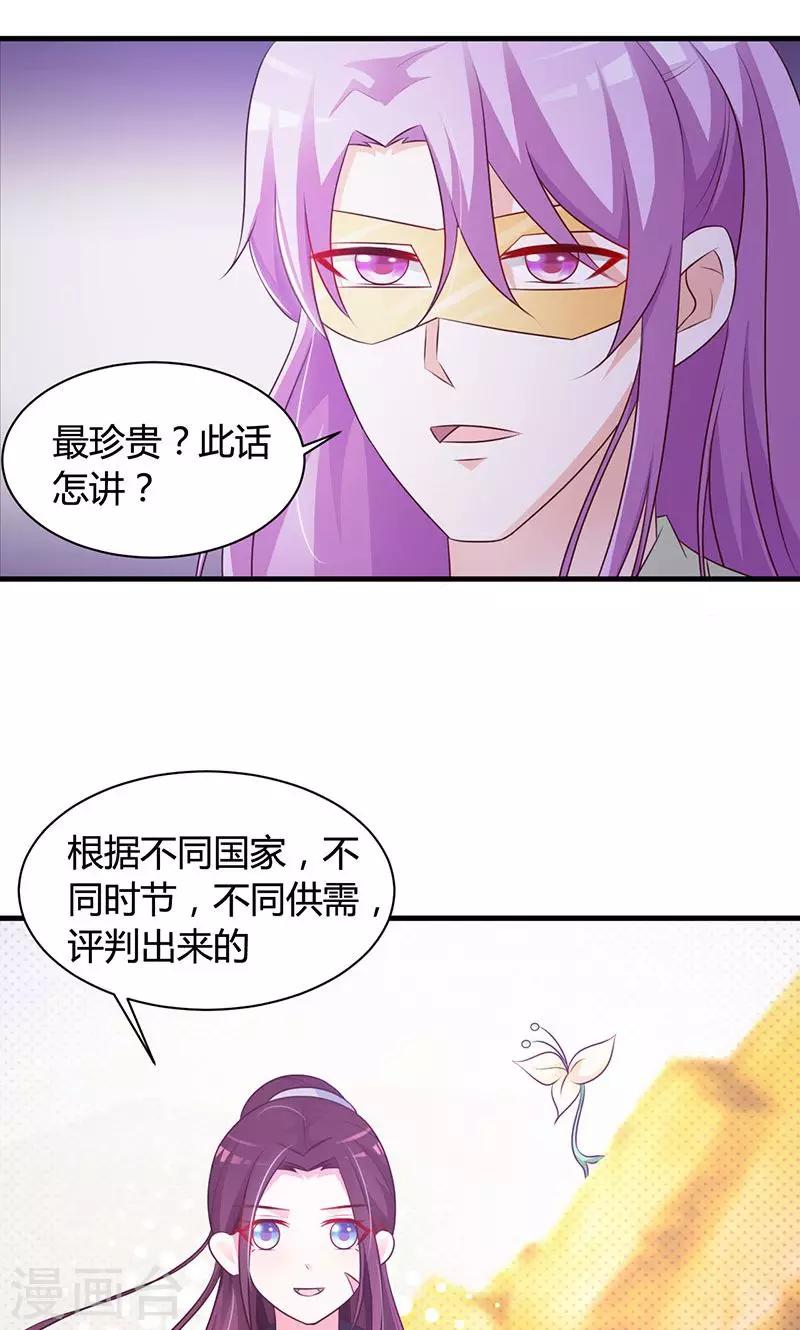 第18话 刺斡一族-第18话