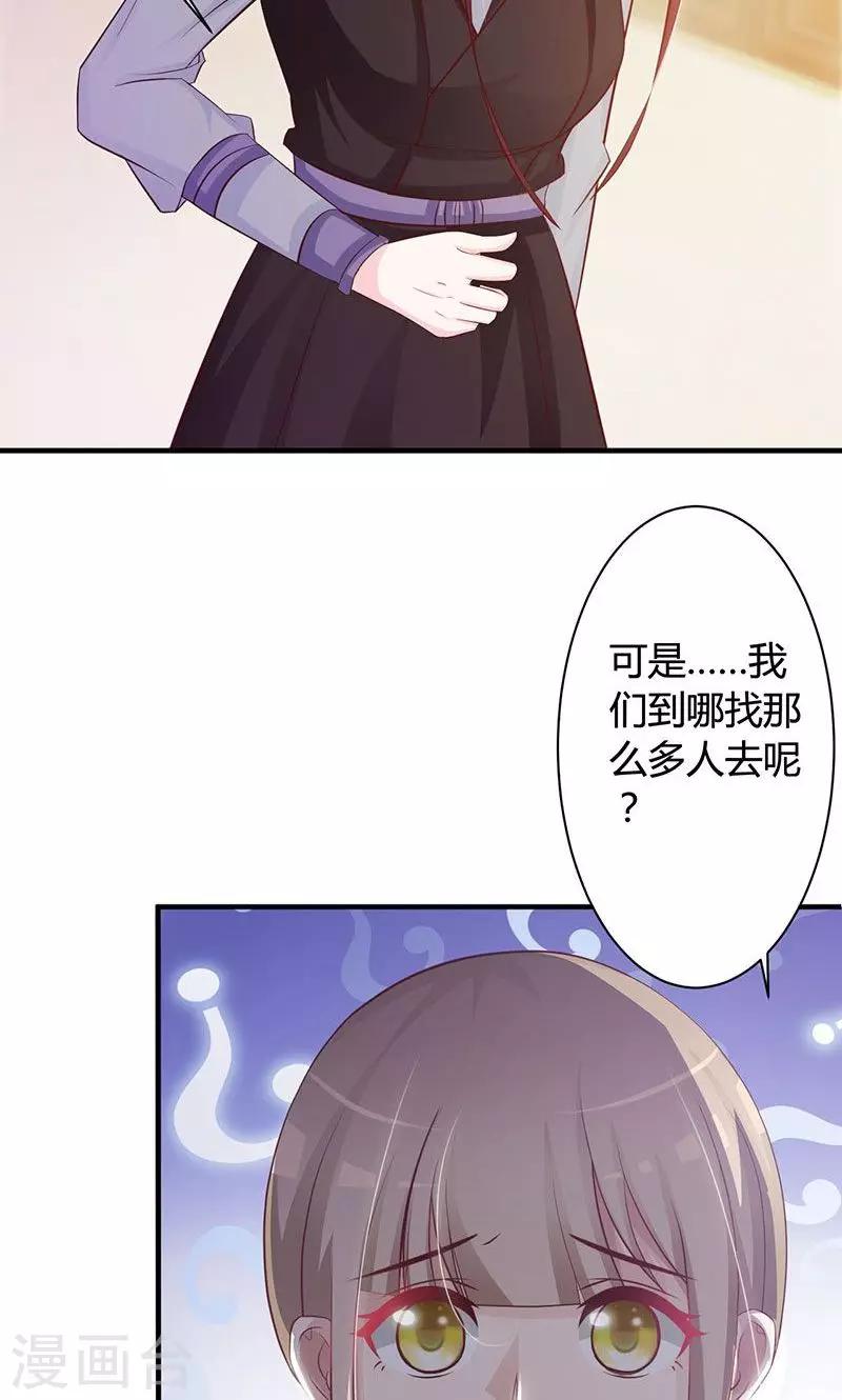 第20话 举行拍卖会-第20话