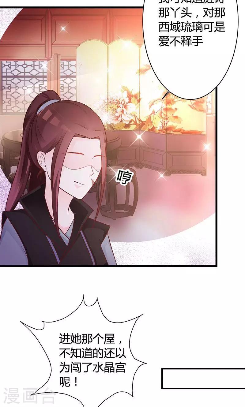 第20话 举行拍卖会-第20话