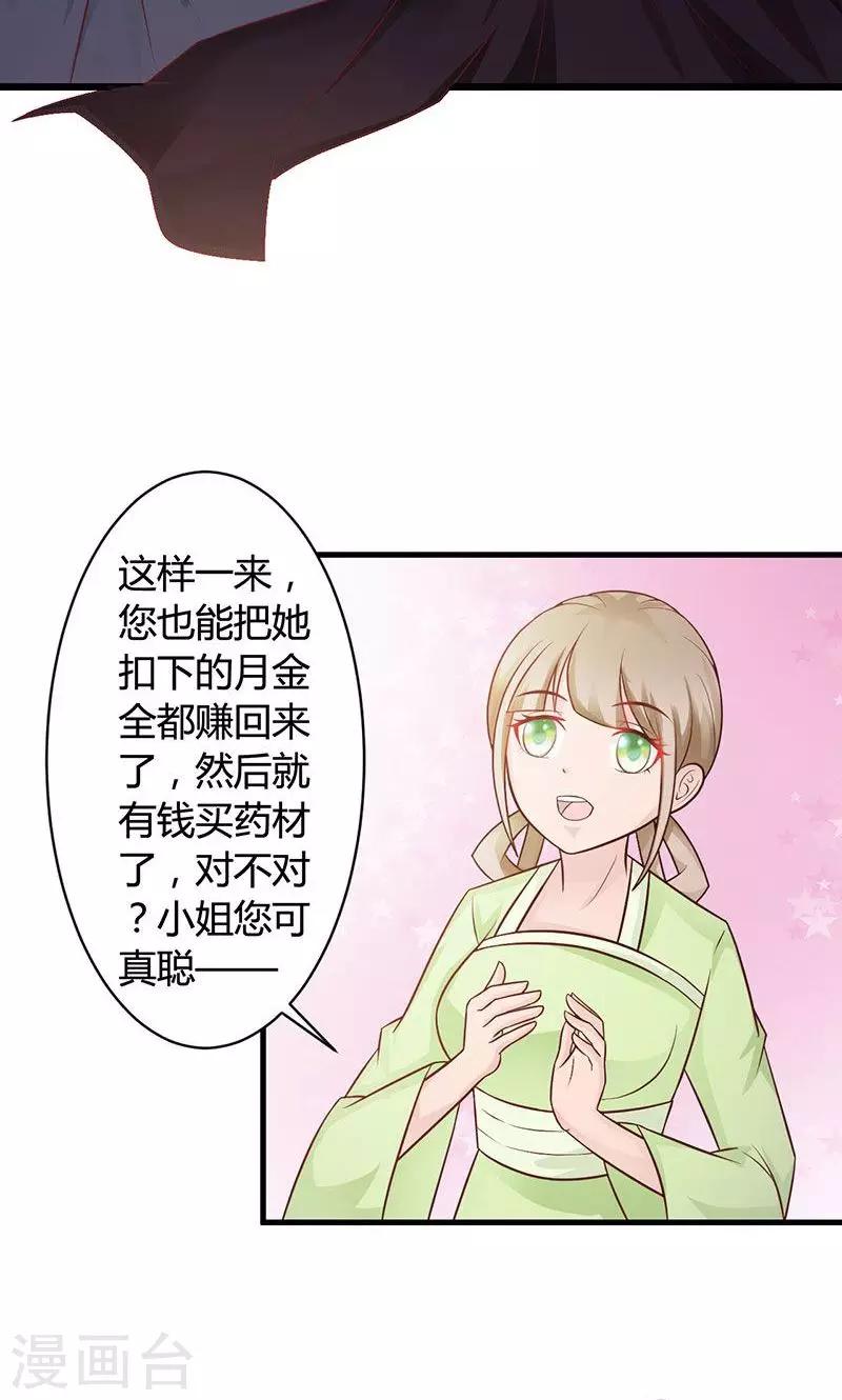 第20话 举行拍卖会-第20话