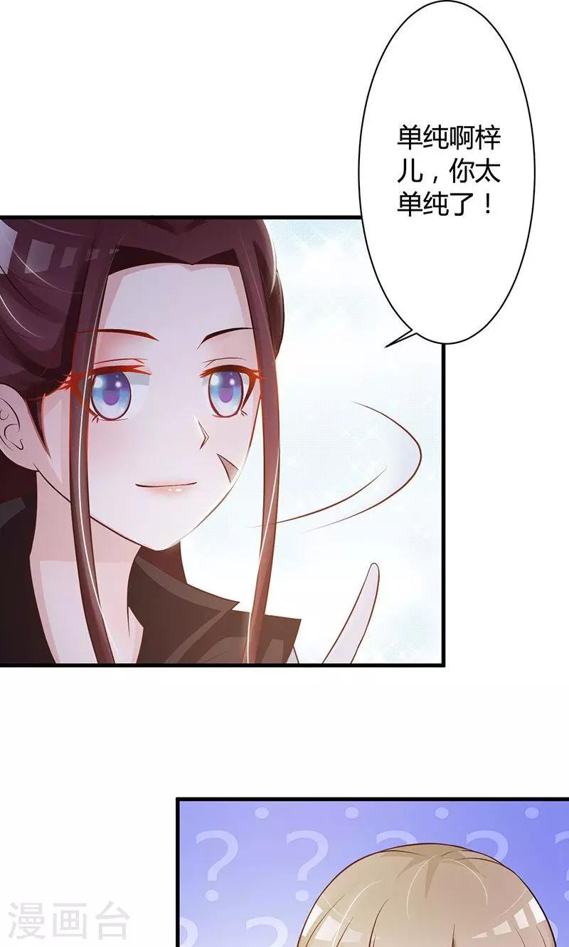 第20话 举行拍卖会-第20话