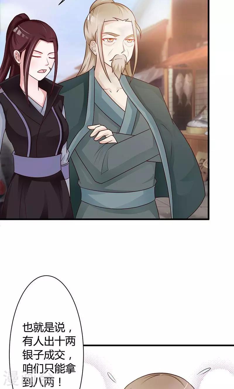 第20话 举行拍卖会-第20话