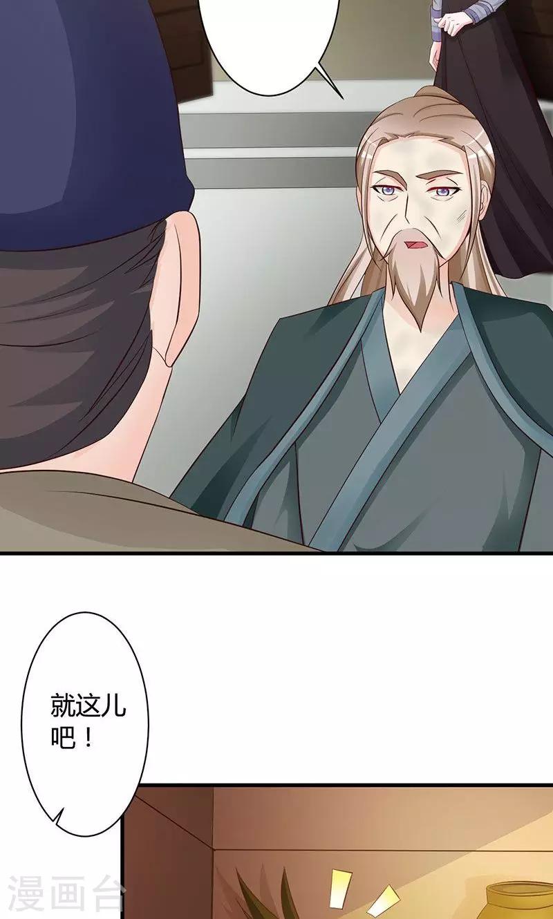 第20话 举行拍卖会-第20话