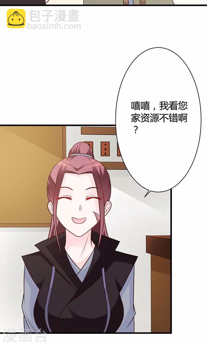 第20话 举行拍卖会-第20话