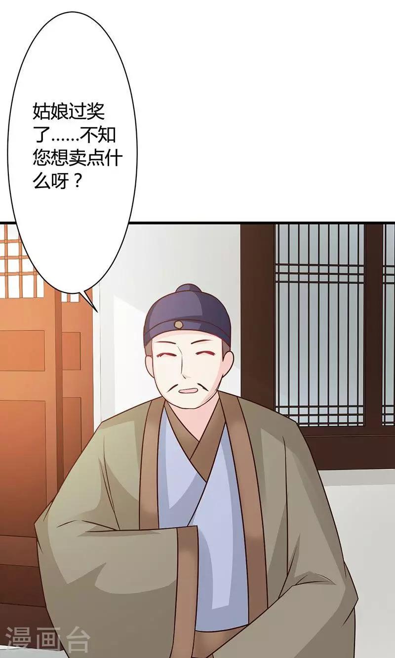 第20话 举行拍卖会-第20话