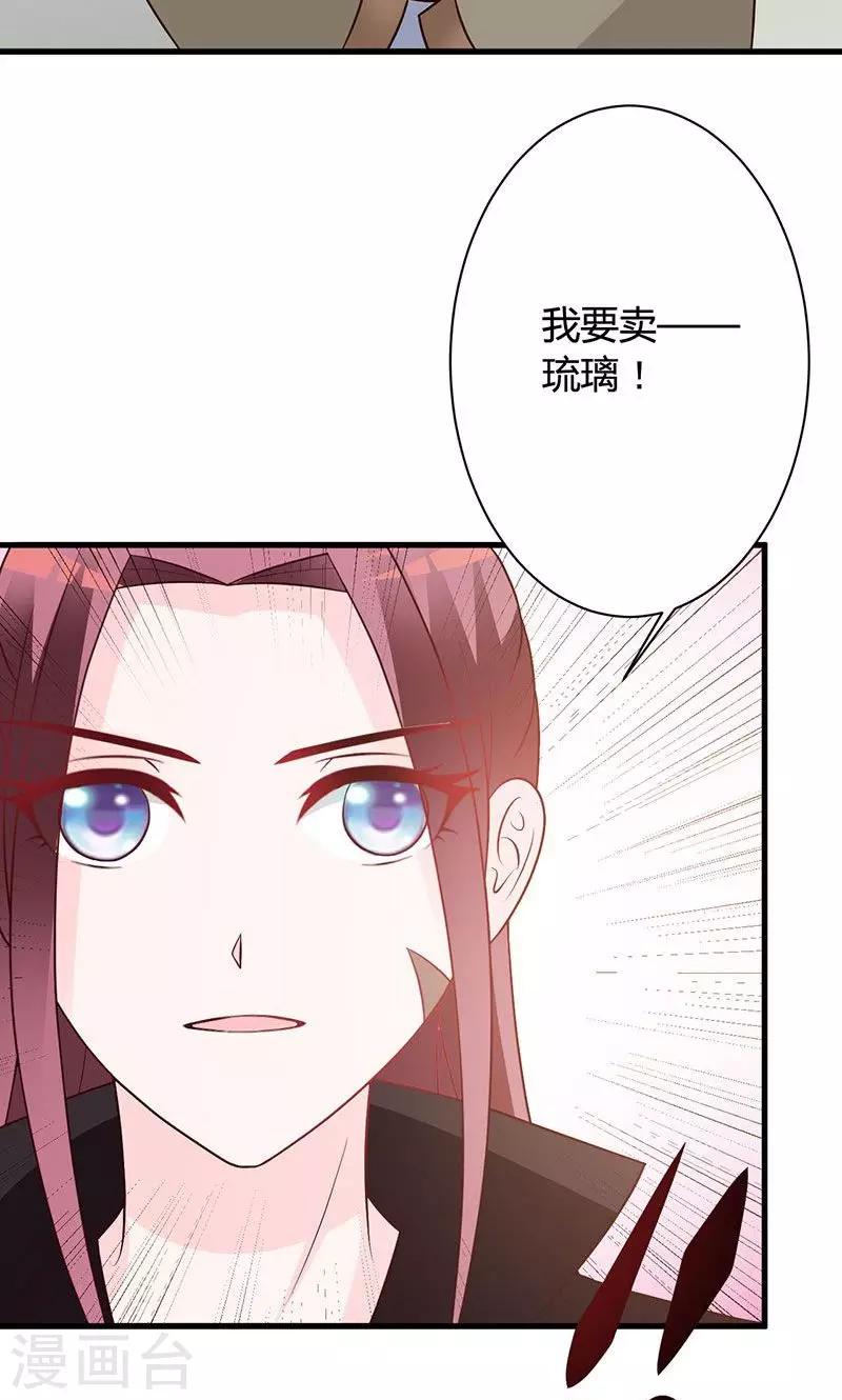 第20话 举行拍卖会-第20话