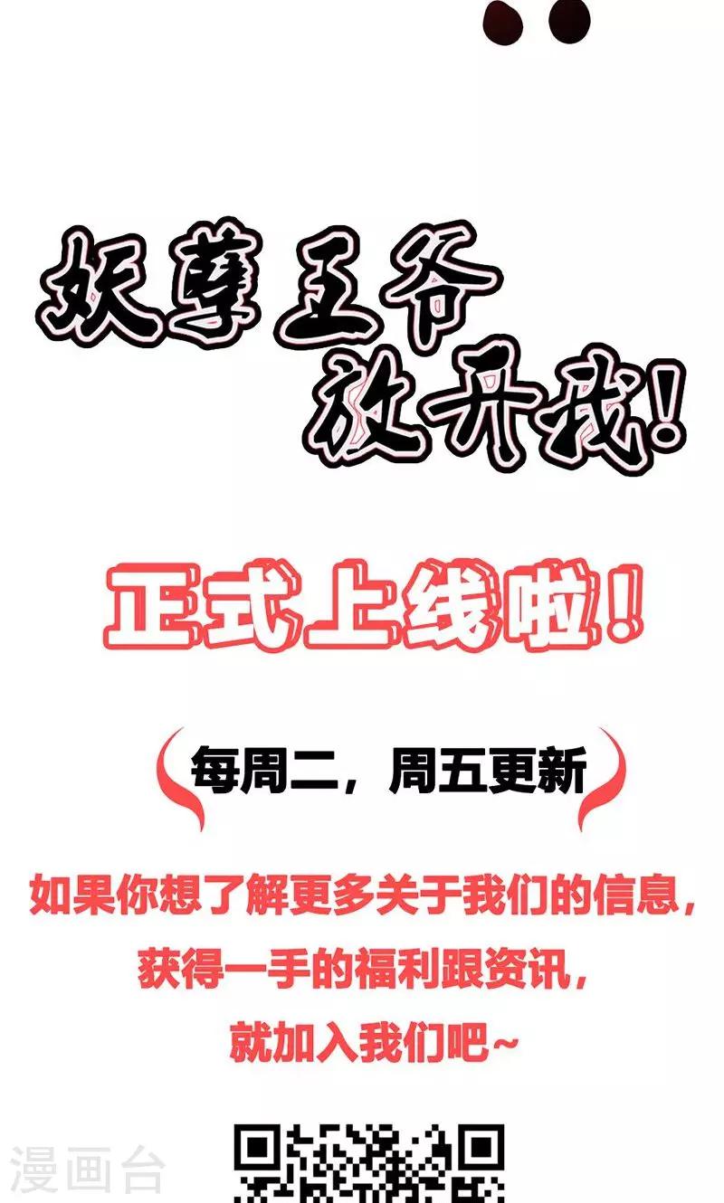 第20话 举行拍卖会-第20话