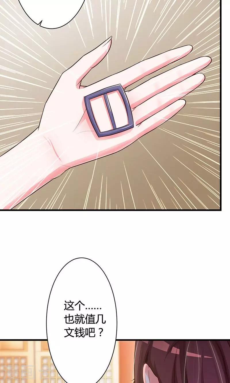 第20话 举行拍卖会-第20话