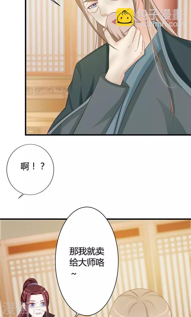 第20话 举行拍卖会-第20话