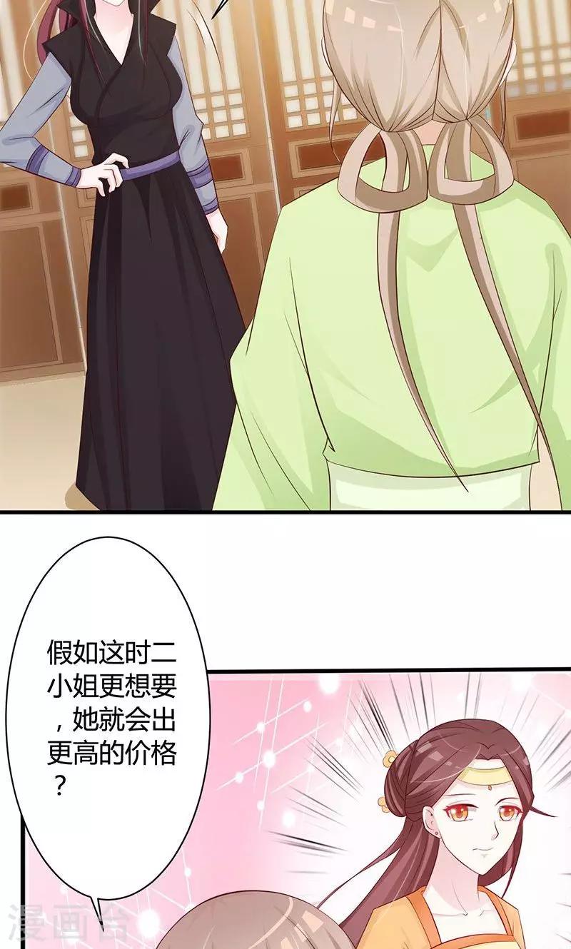 第20话 举行拍卖会-第20话