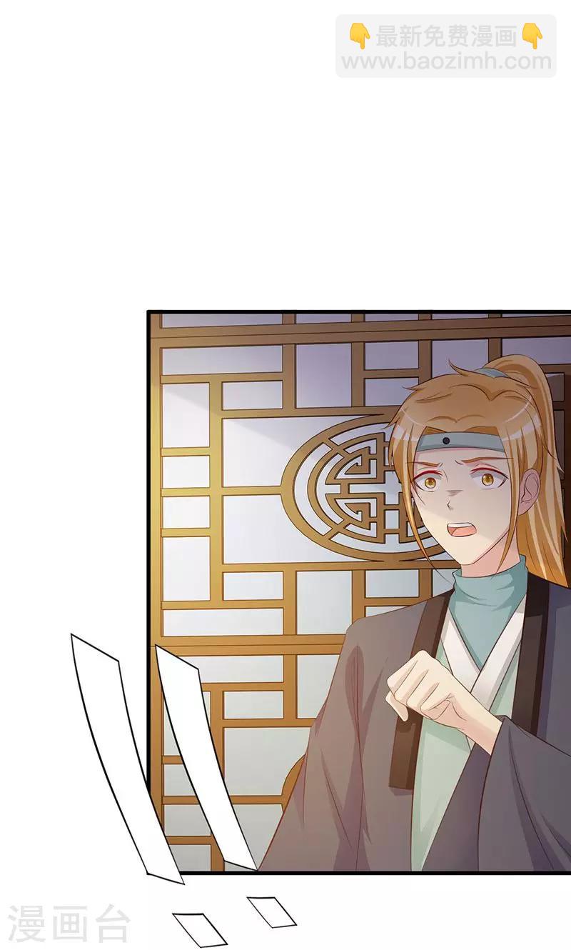 第22话 易容之术-第22话