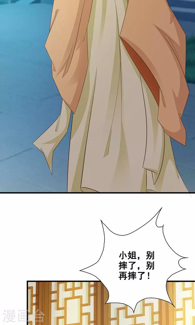 第22话 易容之术-第22话