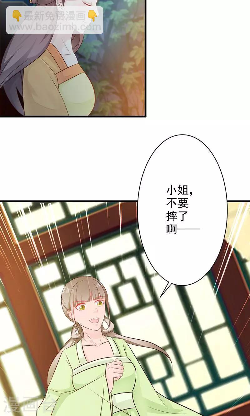 第22话 易容之术-第22话