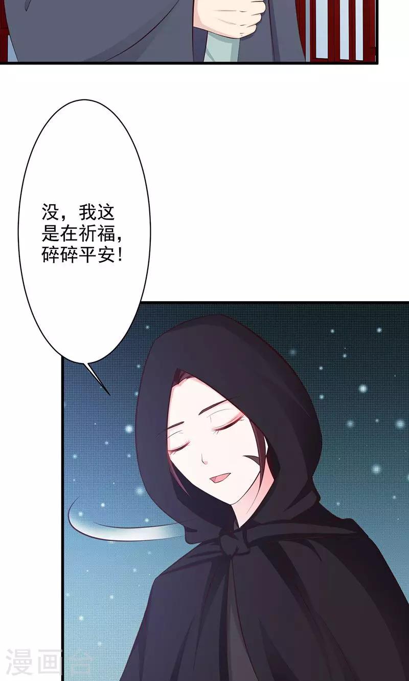 第22话 易容之术-第22话