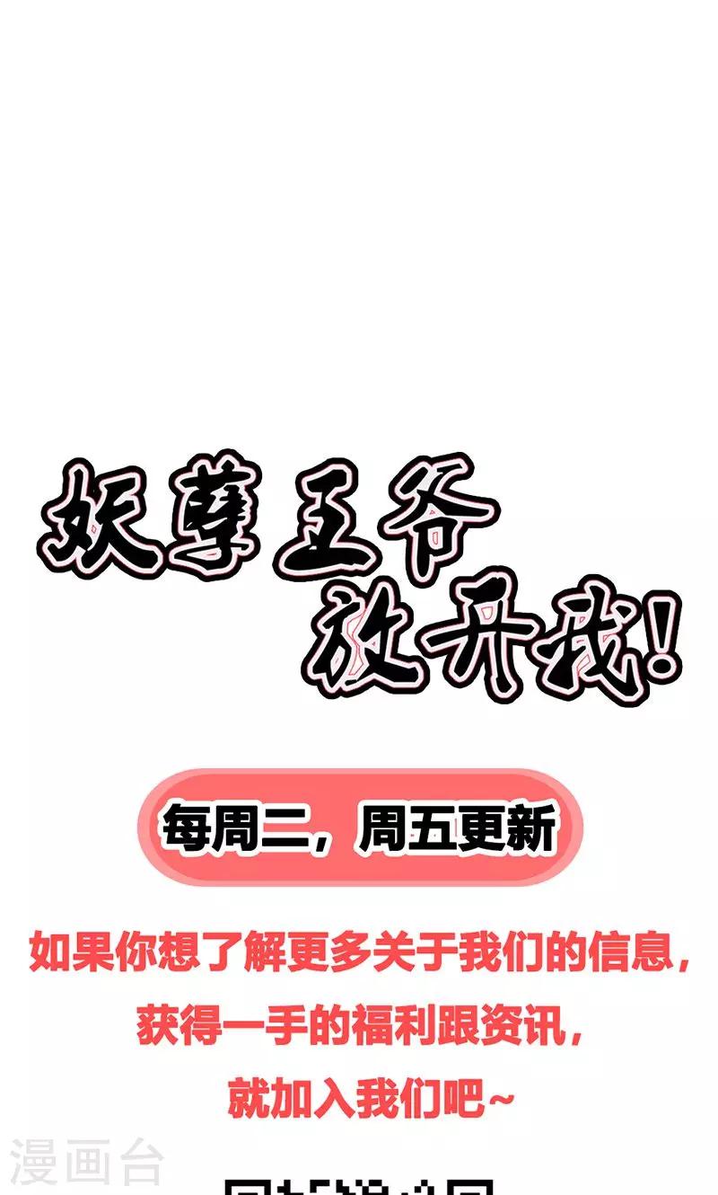 第22话 易容之术-第22话