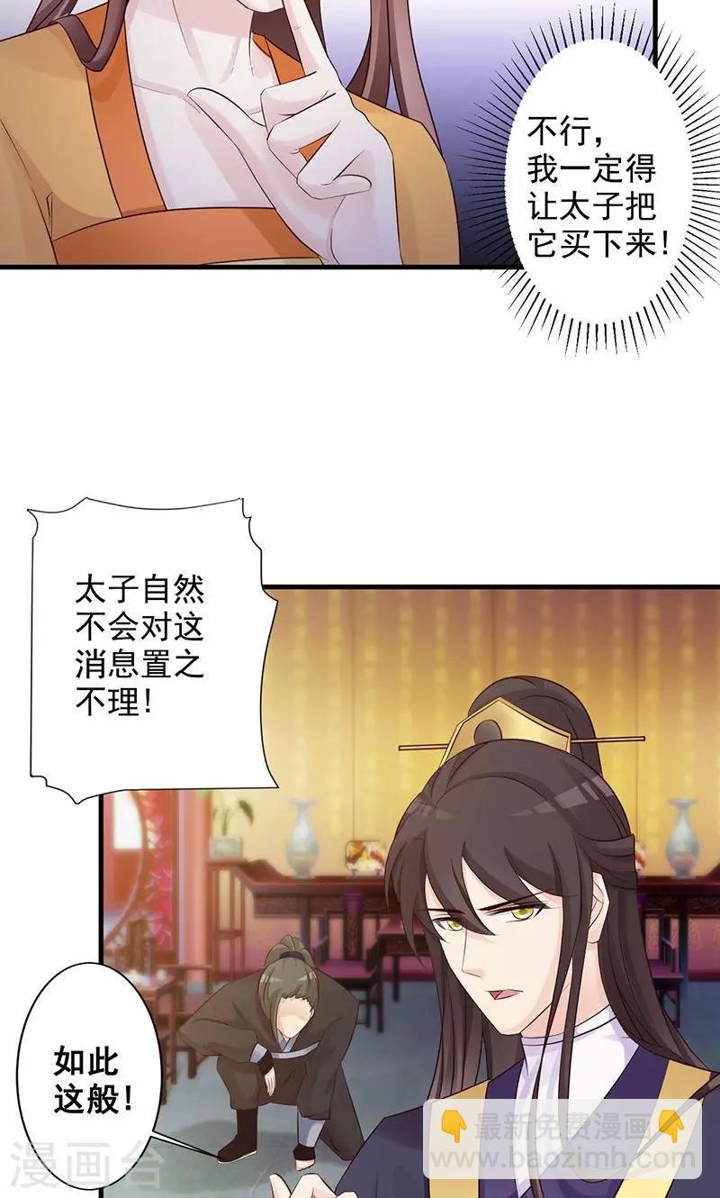 第22话 易容之术-第22话