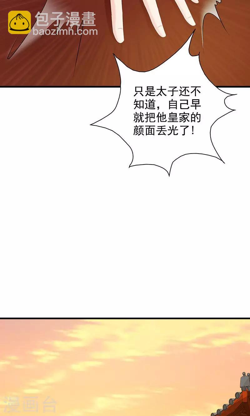 第22话 易容之术-第22话