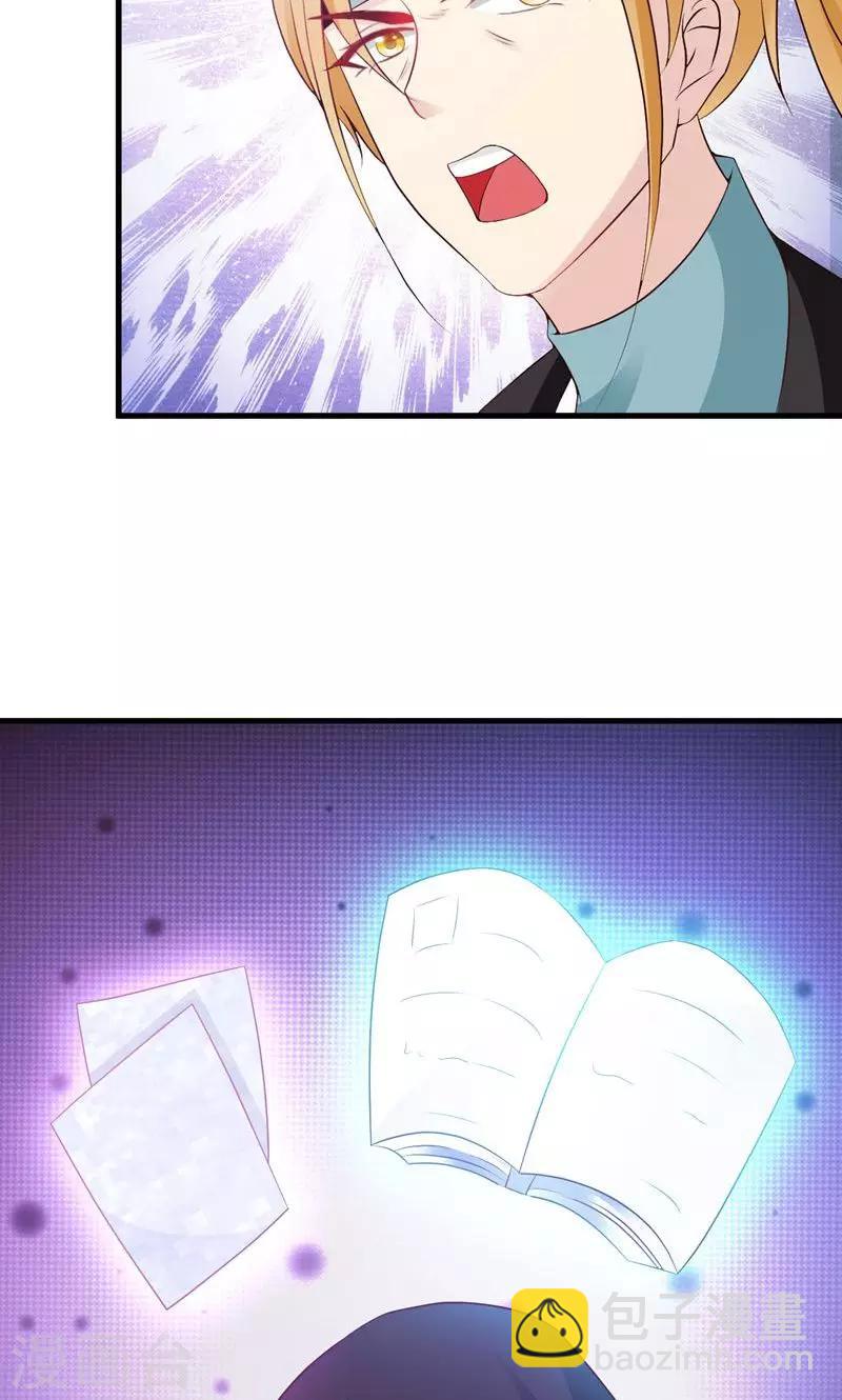 妖孽王爷 - 第26话 赔本的交易 - 4