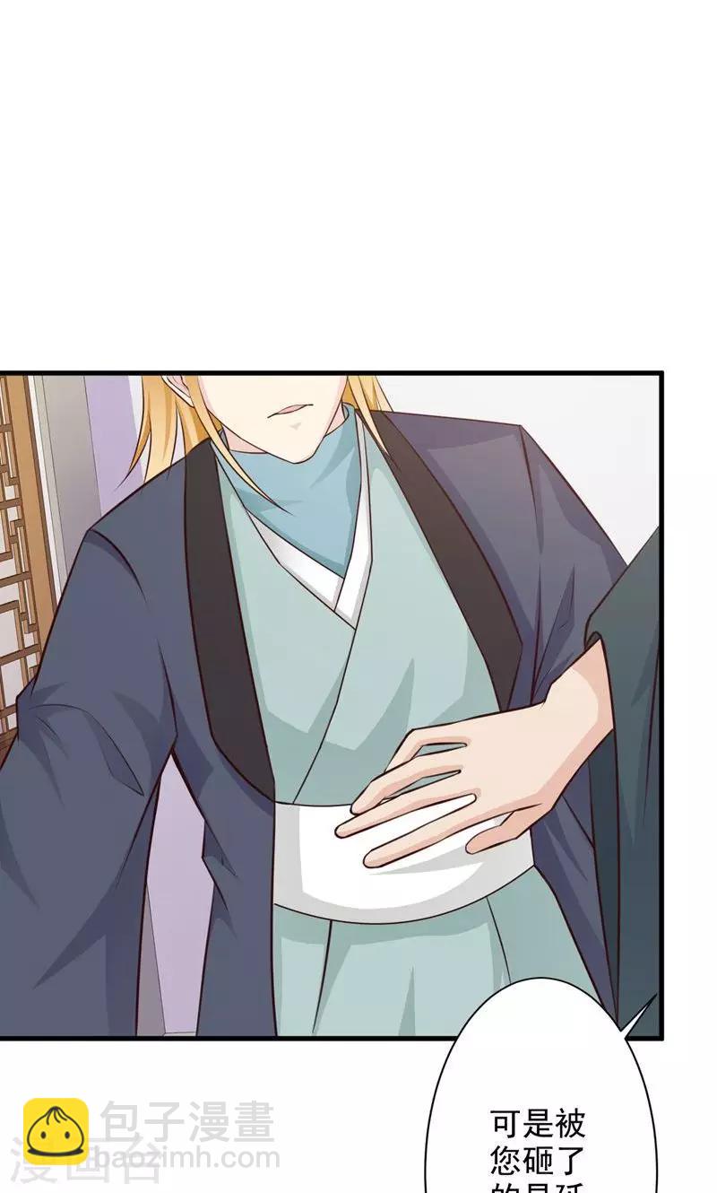 妖孽王爷 - 第26话 赔本的交易 - 2