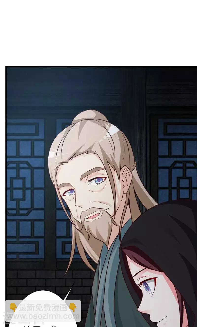 妖孽王爷 - 第26话 赔本的交易 - 2