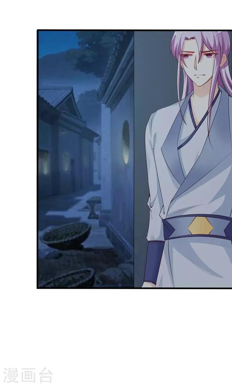 妖孽王爷 - 第26话 赔本的交易 - 2